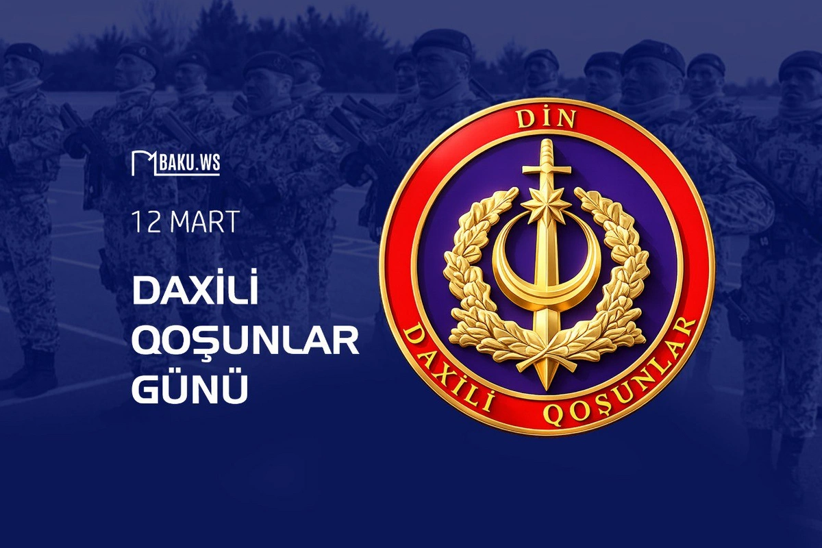 12 mart - Daxili Qoşunların yaranması günüdür 12 mart - Daxili Qoşunların yaranması günüdür