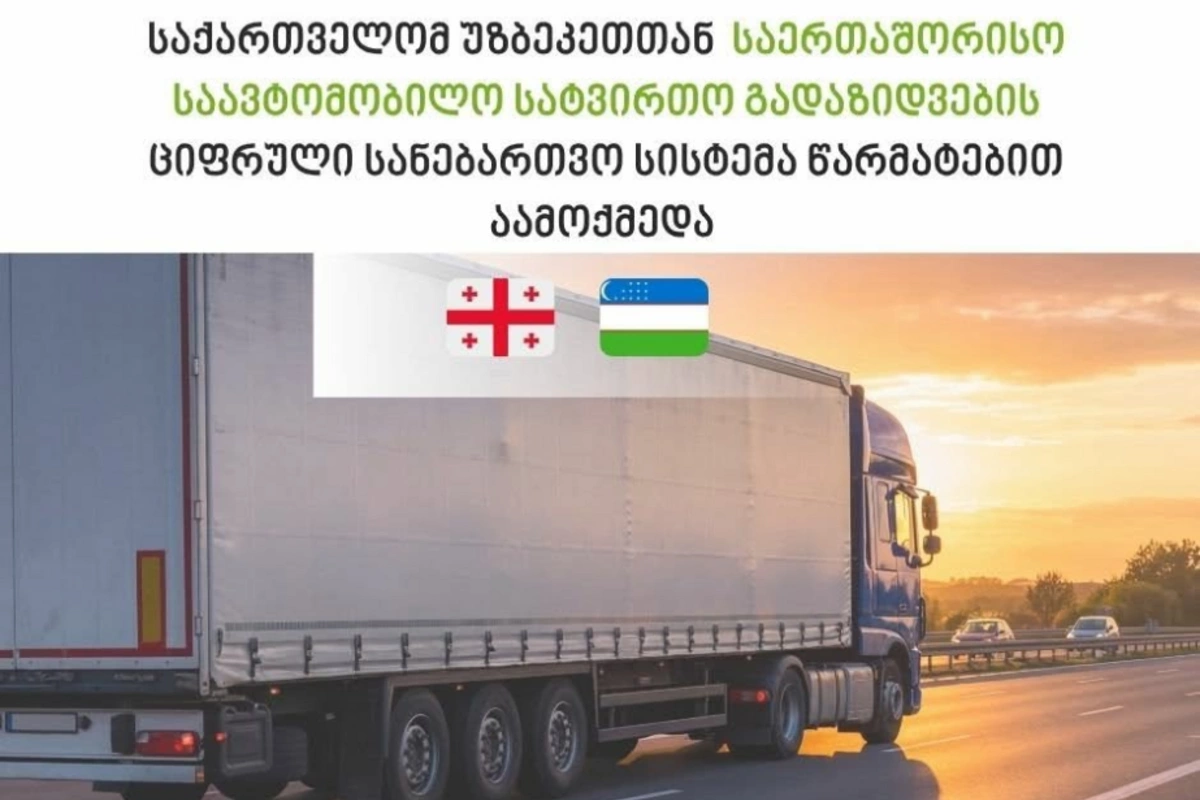 Gürcüstan və Özbəkistan arasında yük daşımaları üçün rəqəmsal icazə sistemi işə salınıb