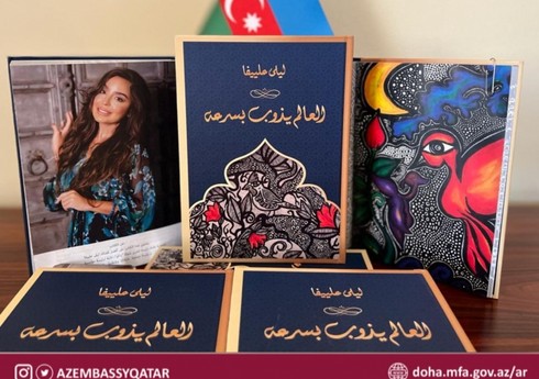 Qətərdə Leyla Əliyevanın kitabının təqdimatı keçirilib Qətərdə Leyla Əliyevanın kitabının təqdimatı keçirilib